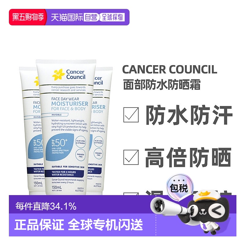 澳大利亚直邮3支装 CancerCouncil澳美皙茜茜尔防晒面部防水150ml