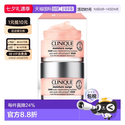 香港直邮Clinique 倩碧 水磁场粉霜50ml-甘油正品补水保湿水凝霜