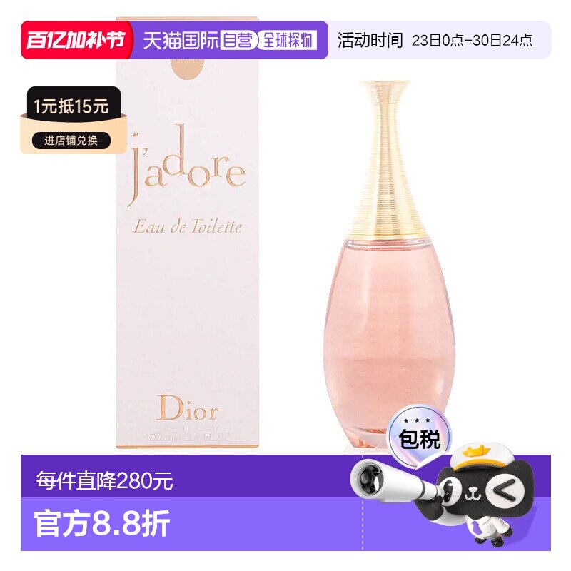 欧洲直邮Dior迪奥真我淡香水日常柔和淡雅清新柑橘乳香持久100ml