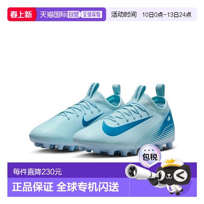 日本直邮 Nike 麦克斯足球钉鞋小童款 Mercurial Vapor 16 Academ