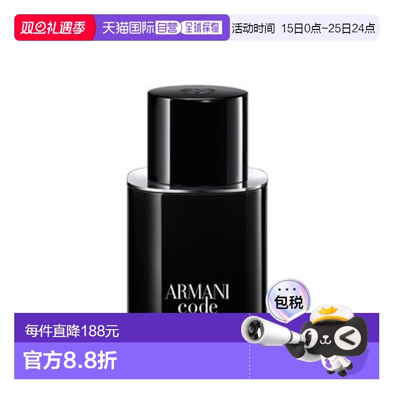 欧洲直邮法国阿玛尼Armani CODE印记男士香水 EDT 50ML正品