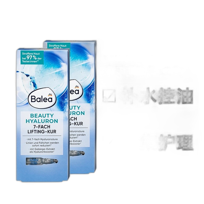 欧洲直邮德国Balea芭乐雅精华液7安瓶*1ml两件装玻尿酸补水保湿