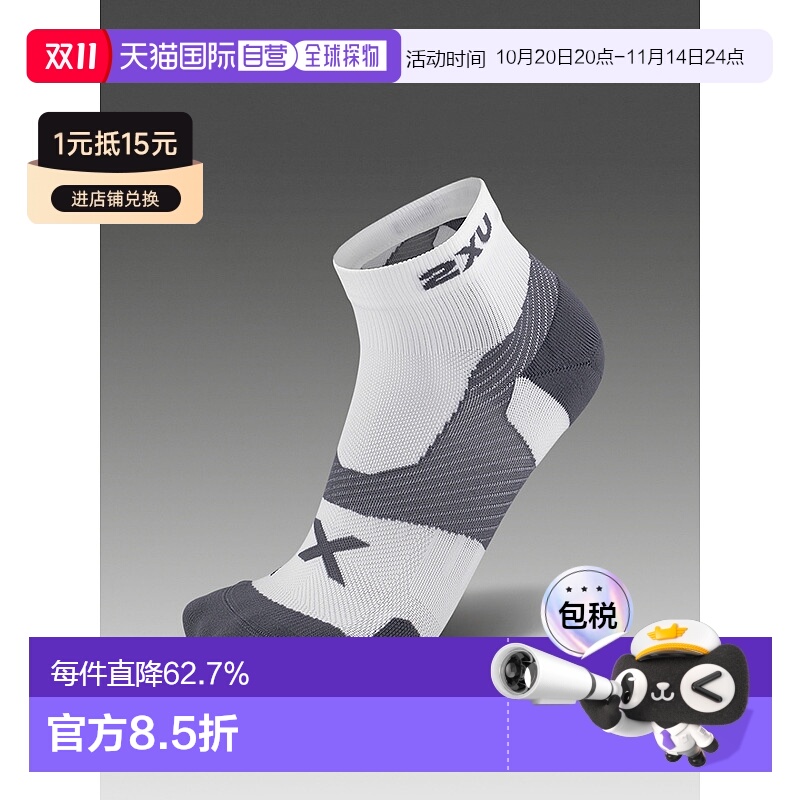 香港直邮2XUVectr Cushion 1/4 Crew Socks低筒运动速干袜UA5048e