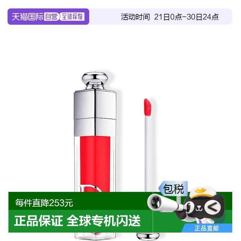 欧洲直邮CHRISTIAN DIOR迪奥魅惑唇膏丰盈唇彩015水晶樱桃 6ml