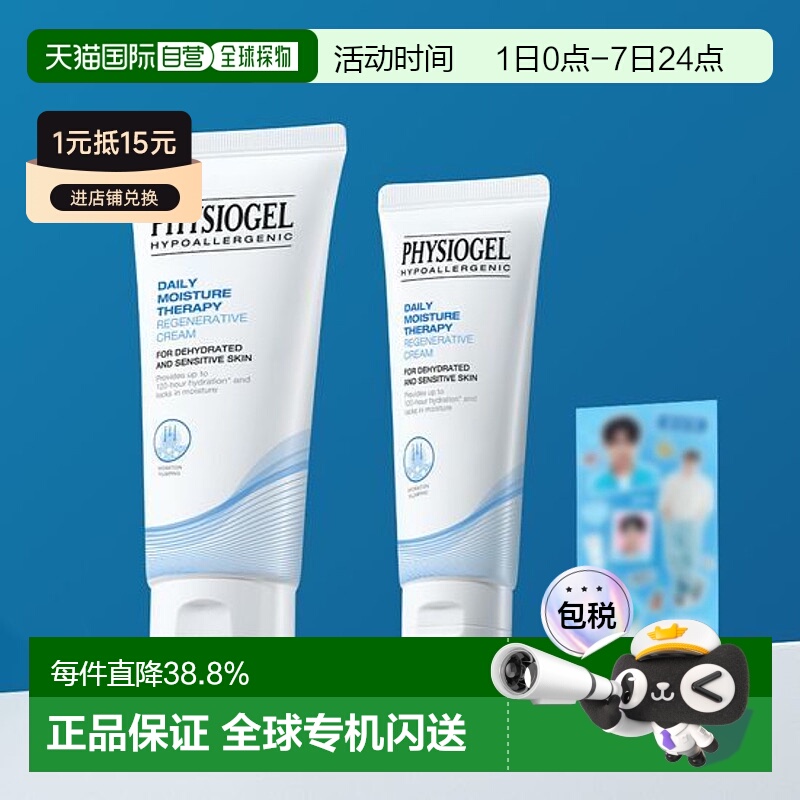 韩国直邮OLIVE YOUNG 专享 霏丝佳舒缓面霜套装保湿修护