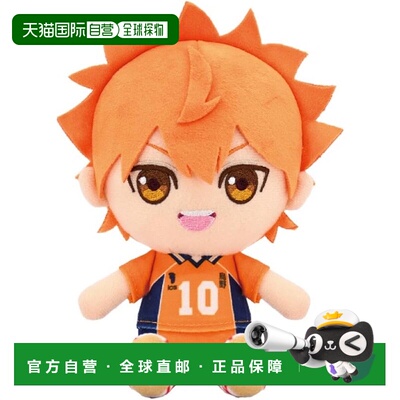 【日本直邮】Haikyuu Hinata Shoyo Chibi 毛绒玩具