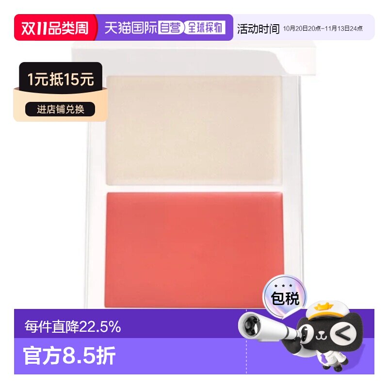 香港直邮效期至27年5月TF汤姆福特冬日光芒双效颊腮红高光盘正品
