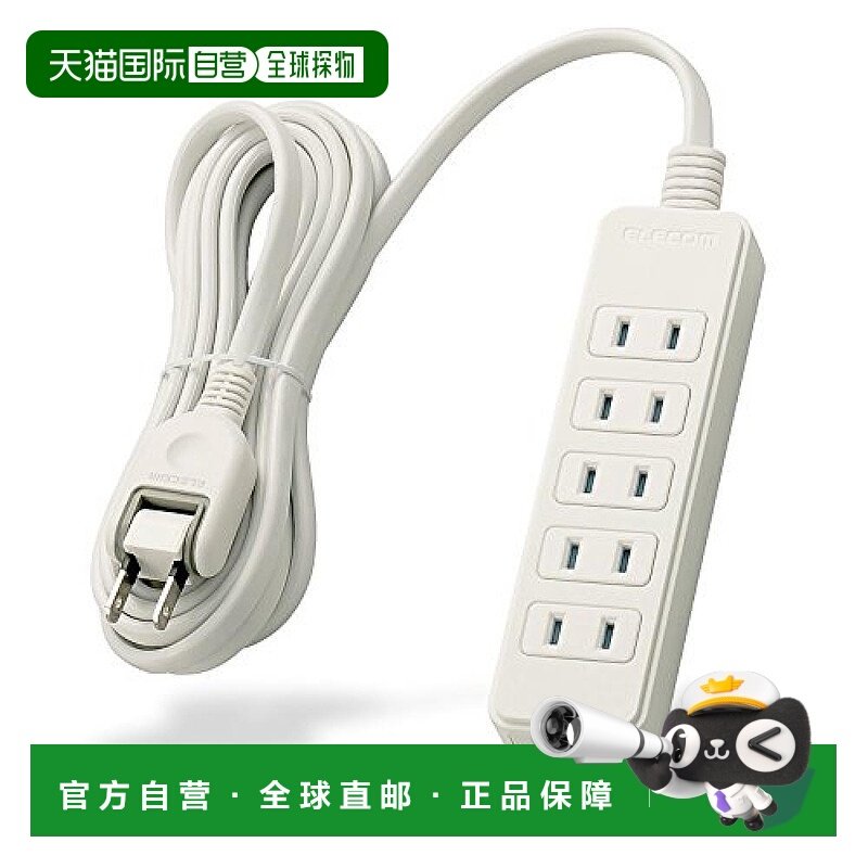 【日本直邮】ELECOM防尘插线板 可调节电源插头角度6孔位3米白色