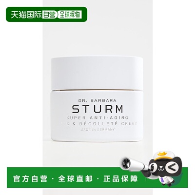 欧洲直邮Dr. Barbara Sturm SUPER ANTI-AGING NECK & DÉCOLLETÉ