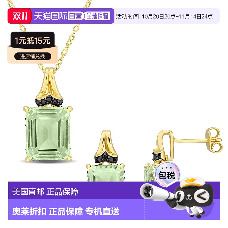 自营 Mimi & Max 12 1/2ct TGW Octagon-Cut Green Quartz Black