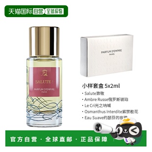 欧洲直邮Parfum d Empire帝国之香致敬浓香水50ml+2ml*5支礼正品