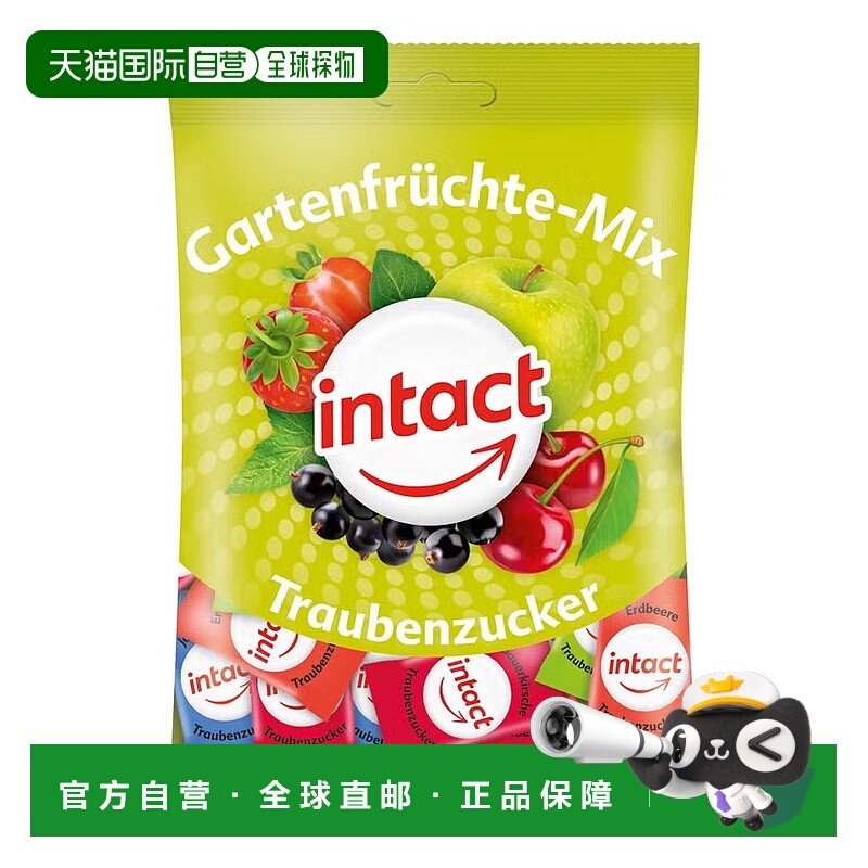 欧洲直邮德国药房intact固体葡萄糖75g花园水果味低血糖恢复补能