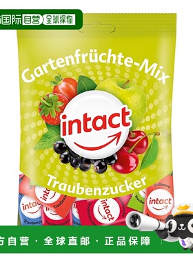 欧洲直邮德国药房intact固体葡萄糖75g花园水果味低血糖恢复补能