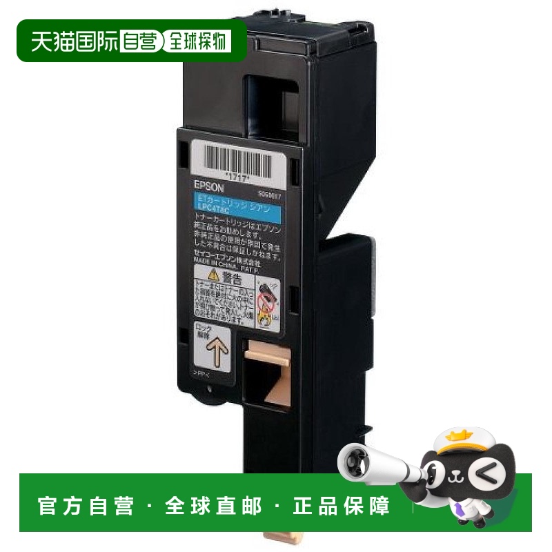 【日本直邮】EPSON 墨盒 青色 LPC4T8C M大小1,400页,适用于LP-S