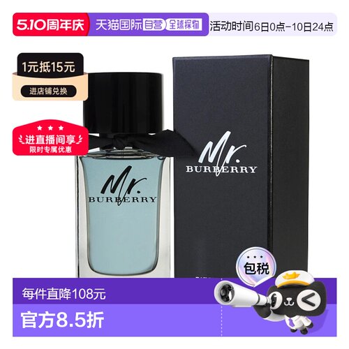 Burberry 巴宝莉先生100ml男士英伦绅士清新淡香水正品博柏利