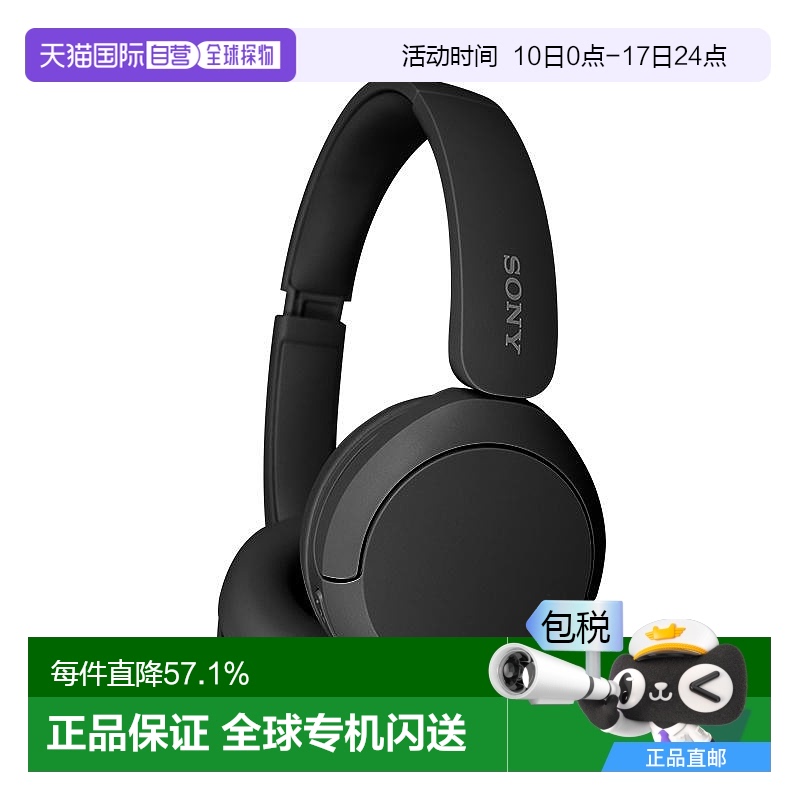 香港直邮Sony/索尼 WH-CH520 头戴式无线蓝牙耳机长效