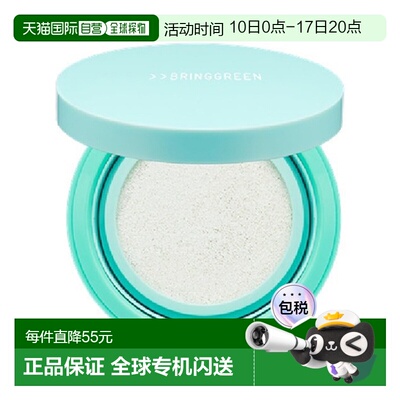 韩国直邮BRING GREEN 芭兰歌林 积雪草提亮保养气垫 15g正品