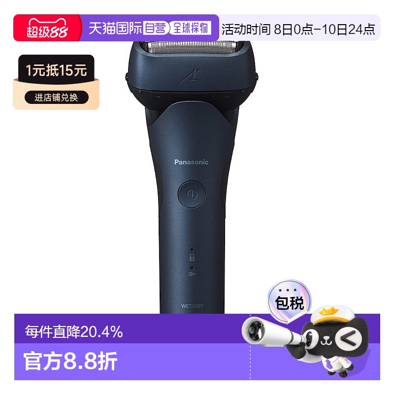 韩国直邮Panasonic松下新款干湿电动剃须刀剃刮胡须刀ES-BLT4B