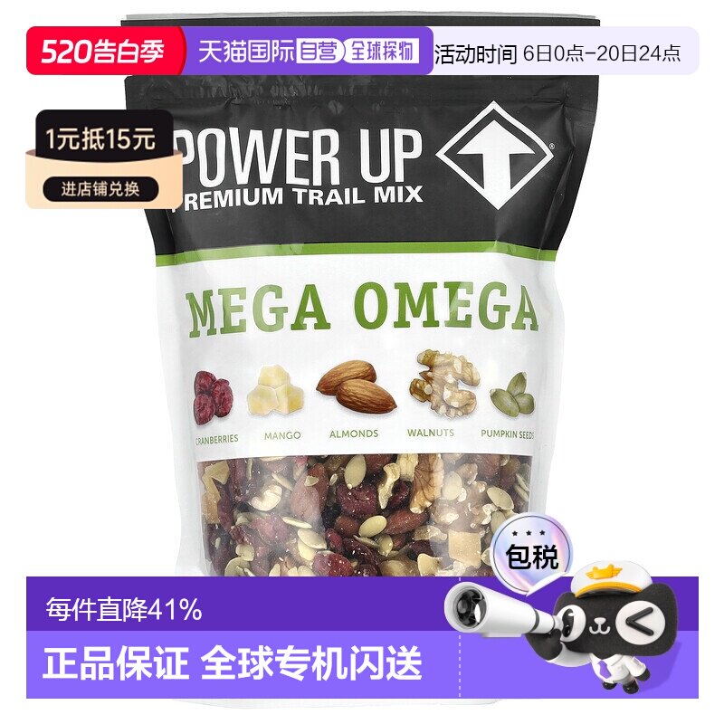 香港直邮Power Up级欧米伽混合干果14盎司（397克）坚果零食