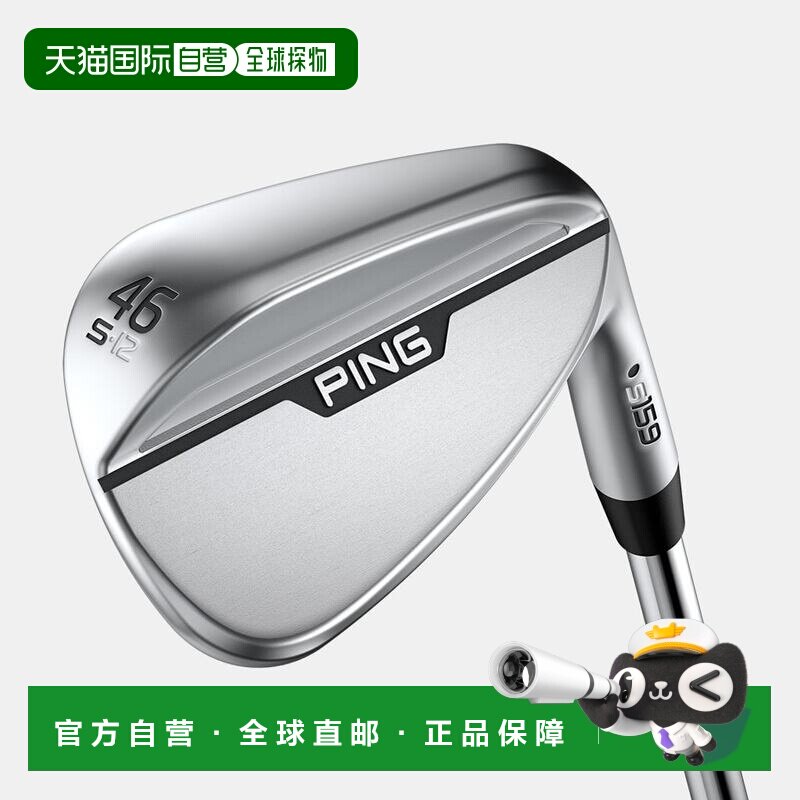 日本直邮PING S159 挖起杆（标准钢杆身）