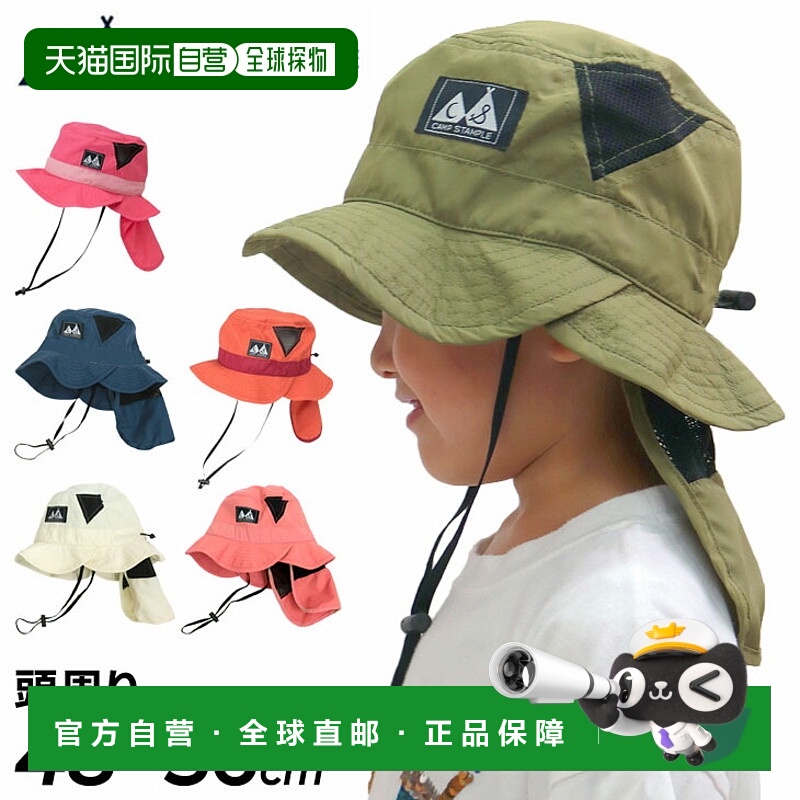 日本直邮stample 双层遮阳帽 露营 帽子户外防晒可随身携带 61782