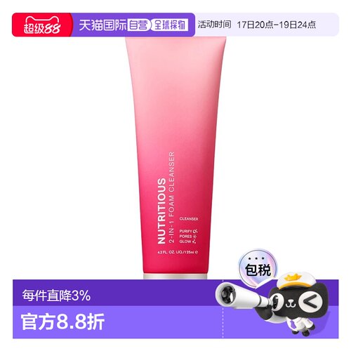 欧洲直邮Estee Lauder雅诗兰黛红石榴泡沫洁面乳125ML 多支正品