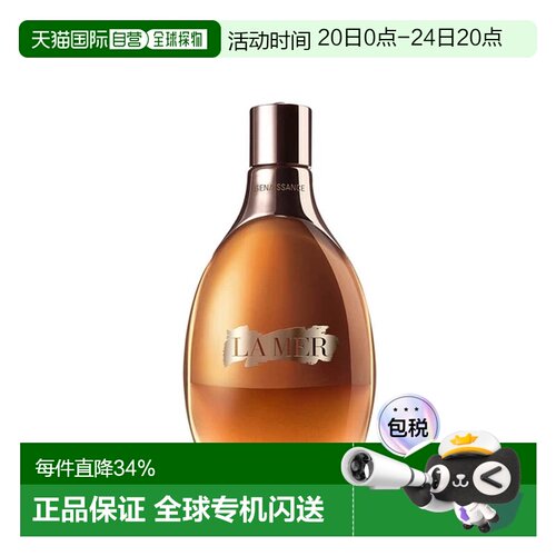 香港直邮海蓝之谜（La Mer）鎏金水15ml保湿护肤正品