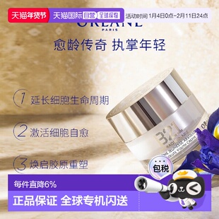 香港直邮【尝鲜价】ORLANE幽兰B21面霜9ml抗皱紧致保湿提升正品