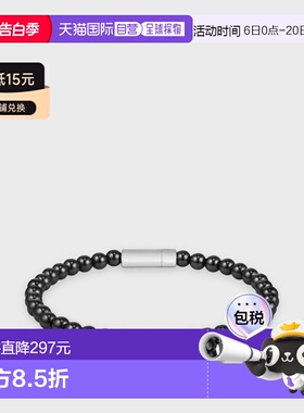 自营欧洲直邮Hugo Boss 男士黑色赤铁矿磁性扣手链配饰串珠