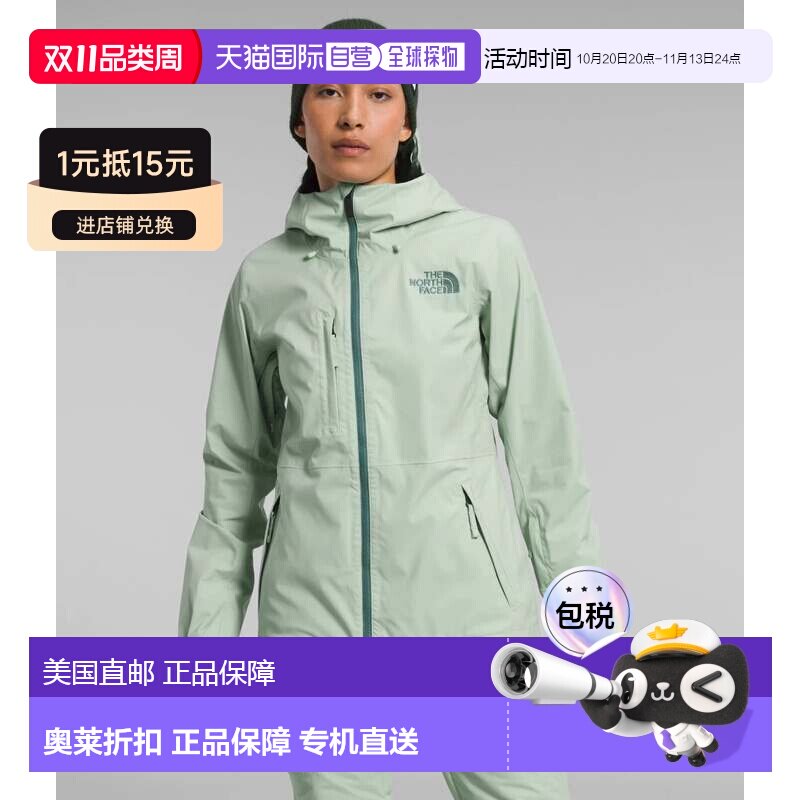 自营The North Face Freedom夹克女薄雾圣人弹力全拉链KFC467-绿