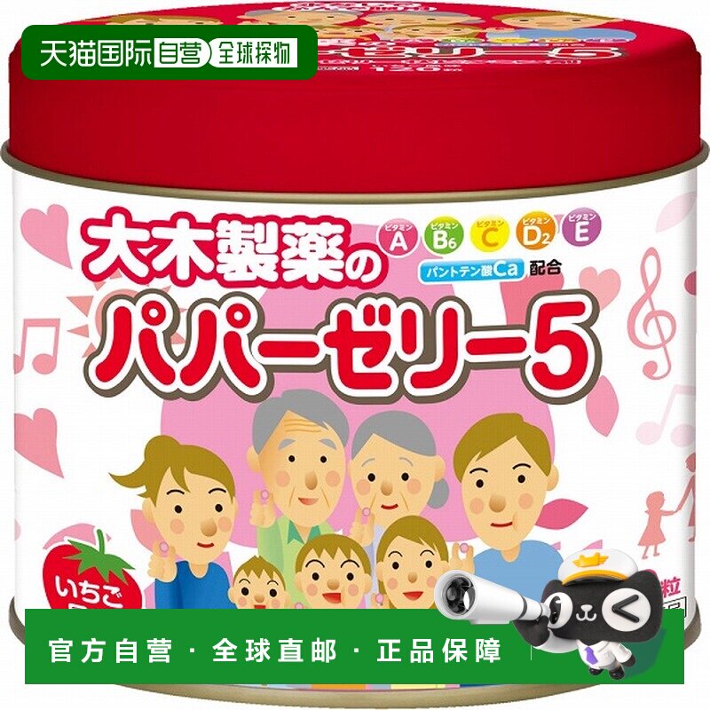 日本直邮大木制药kawai梨之钙儿童宝宝补钙片复合多种维生素草莓