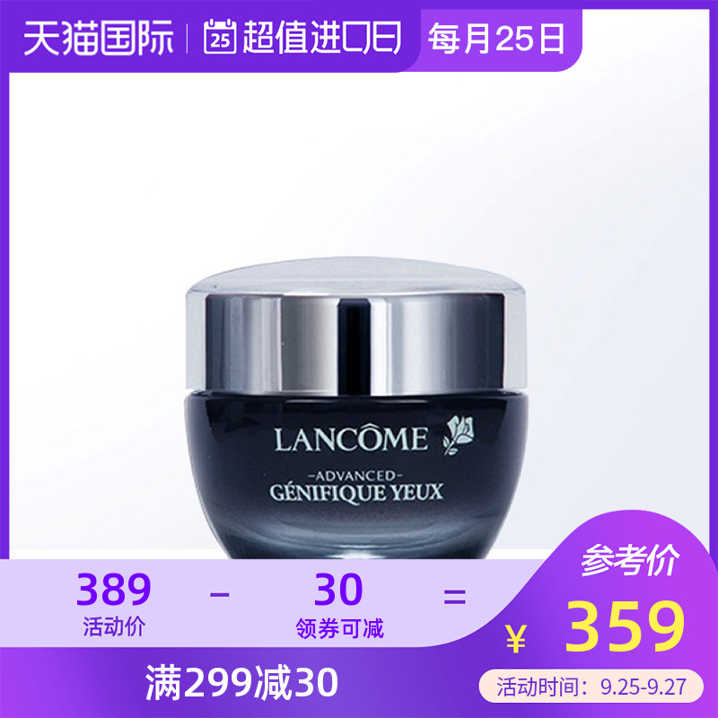 德国直邮Lancome兰蔻发光眼霜小黑瓶肌底精华15ml淡化细纹黑眼圈