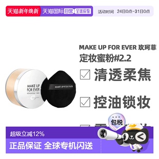 Make 玫珂菲微定妆蜜粉散粉粉饼清透正品 Ever For 香港直邮