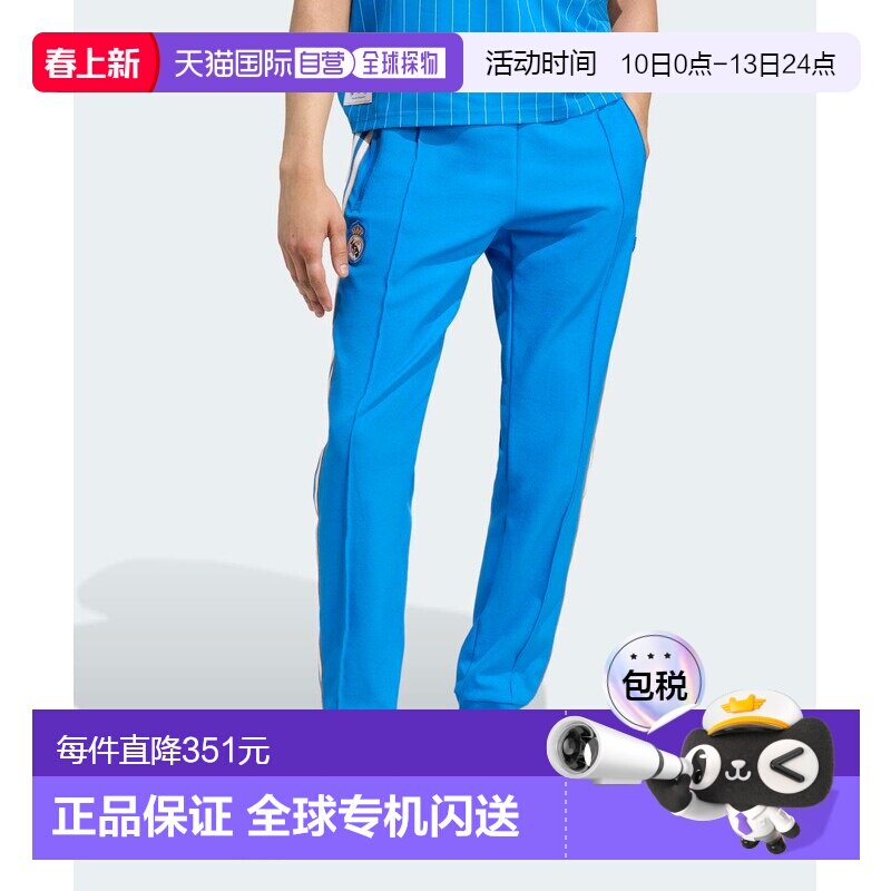 1h可退 日本直邮adidas 男士 80年代 slim fit 皇马足球裤 弹力腰