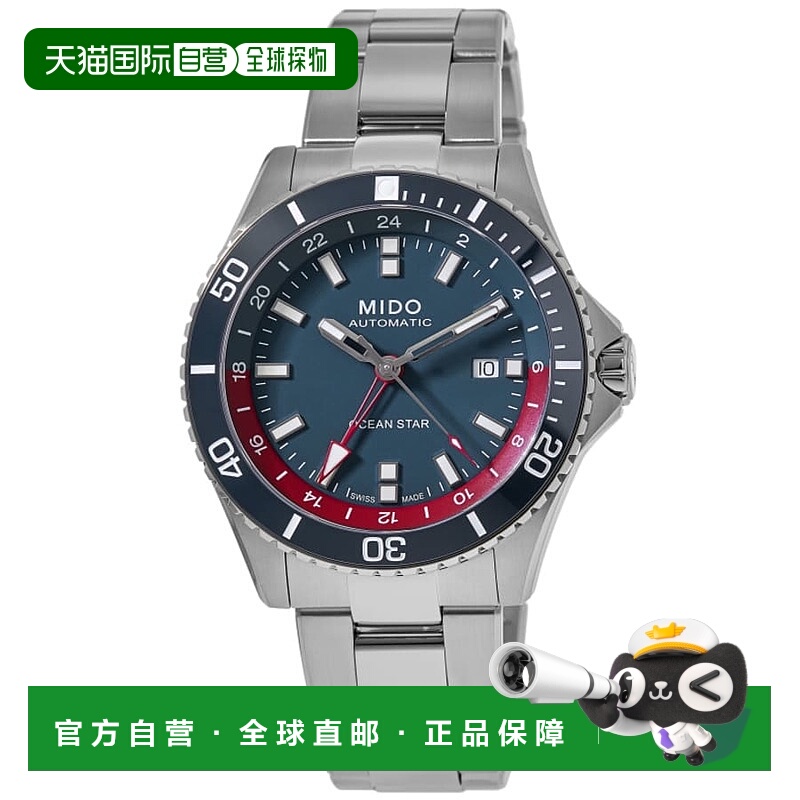 自营Mido Ocean Star GMT Blue Dial Steel Men's Watch M0266291