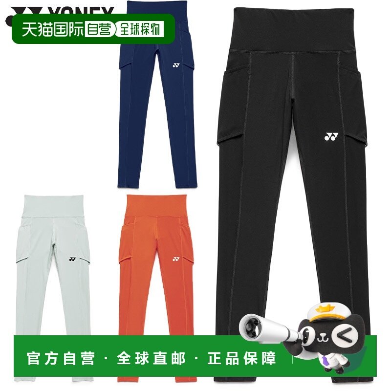 日本直邮尤尼克斯女士紧身裤网球紧身裤比赛裤防紫外线吸汗速干弹,运动服/休闲服装,运动长裤,淘宝优惠券,粉丝福利购,淘宝优惠卷