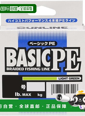 【日本直邮】SUNLINE BASIC PE 4件套 150米 浅绿色 #3 (50磅)