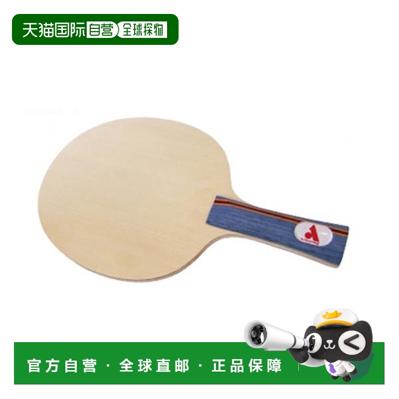 日本直邮ARMSTRONG 乒乓球拍 AHC7 5木+2碳纤 FL摇拍 911FL