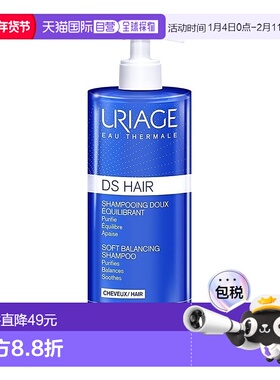 欧洲直邮Uriage依泉DS温和洗发水500ml控油滋养舒缓头皮正品