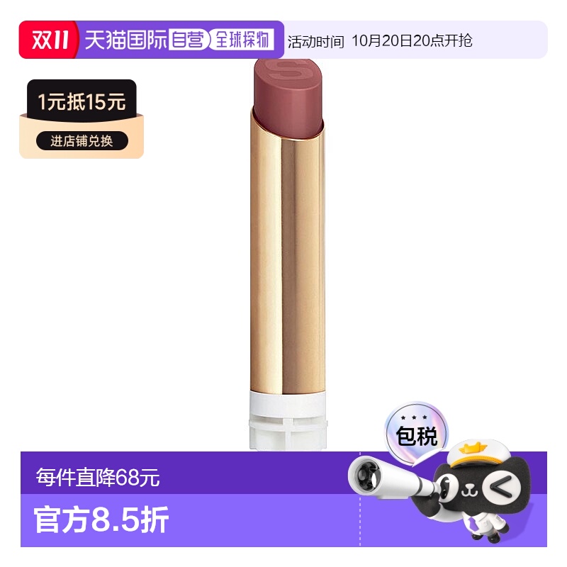 欧洲直邮Sisley希思黎 保湿丰盈润唇膏3g 补充装 #3 Crush乳木果