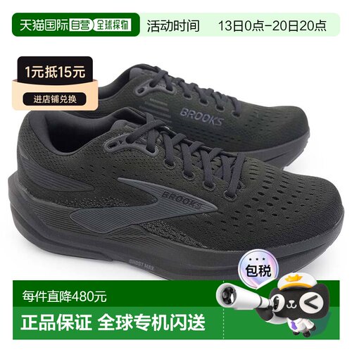 日本直邮Brooks Ghost Max 3 - Brooks Ghost Max 3 男士跑步鞋厚