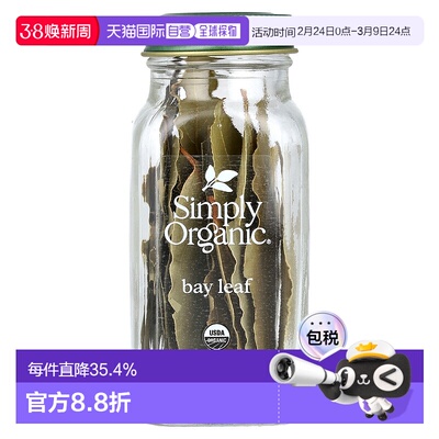 香港直发Simply Organic月桂叶4克膳食补充助于身体健康营养平衡