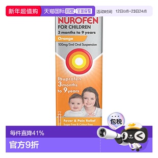 欧洲直邮英国药房NUROFEN布洛芬儿童3个月至9岁发烧口服液橙味