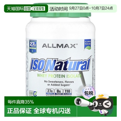 香港直发allmax nutrition全分离乳清蛋白粉原味907g补充剂蛋白质