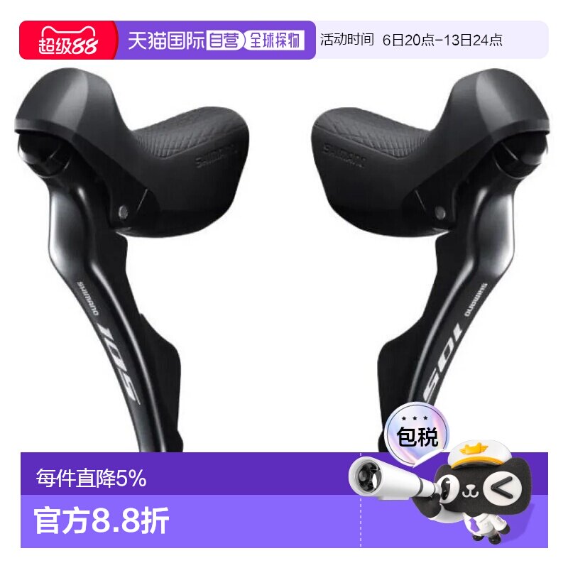 欧洲直邮SHIMANO 105 R7000 EU 刹车手柄套装 带变速杆 中性