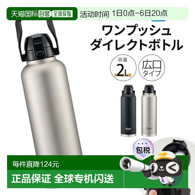 日本直邮不锈钢水瓶一键直饮2000毫升大容量（2升）宽口带手柄真S