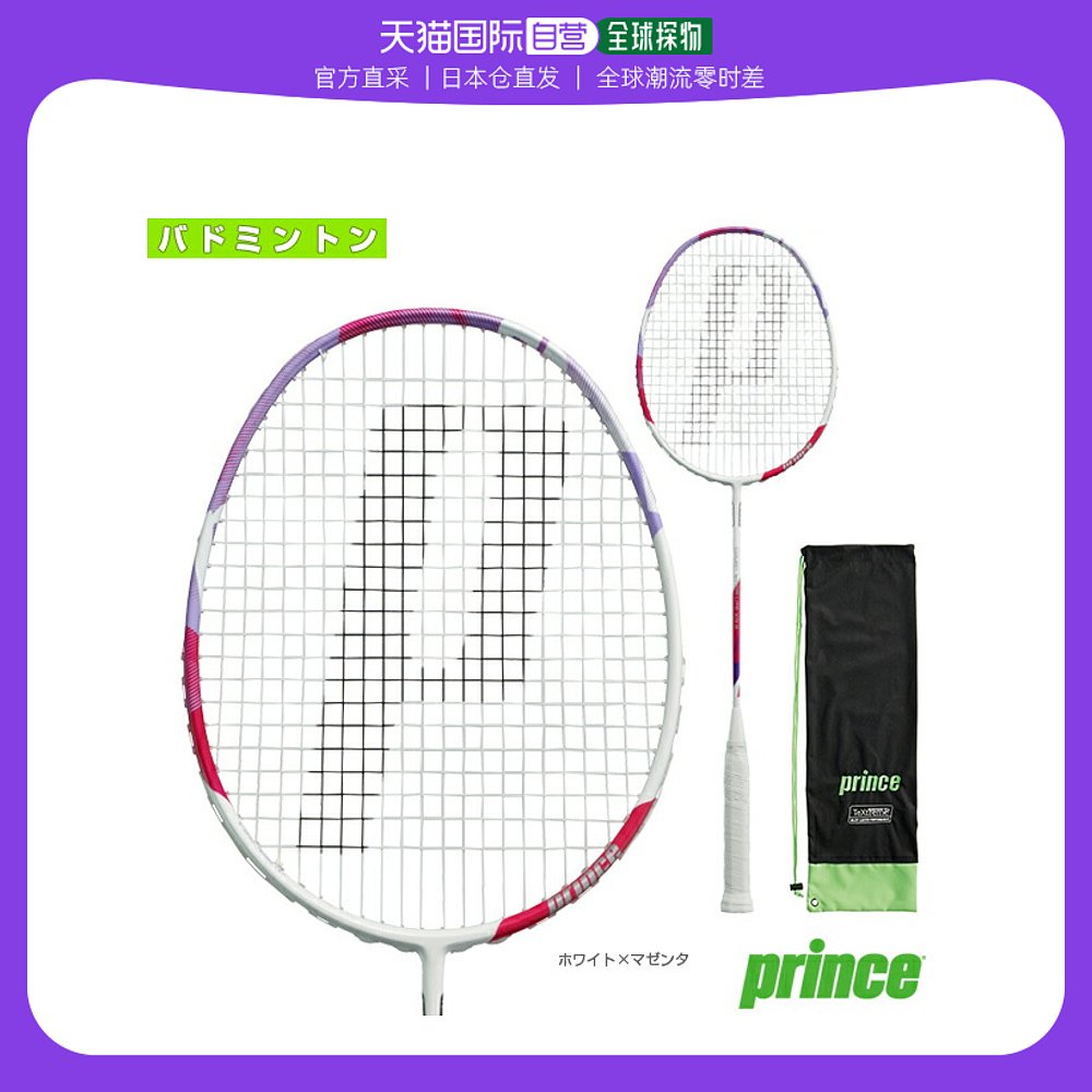 日本直邮Prince 羽毛球拍COURT WINGS LITE XR IIICOURT WINGS LI