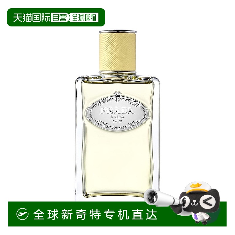 欧洲直邮Prada/普拉达INFUSION「含羞一笑」女士香水100ml EDP浓