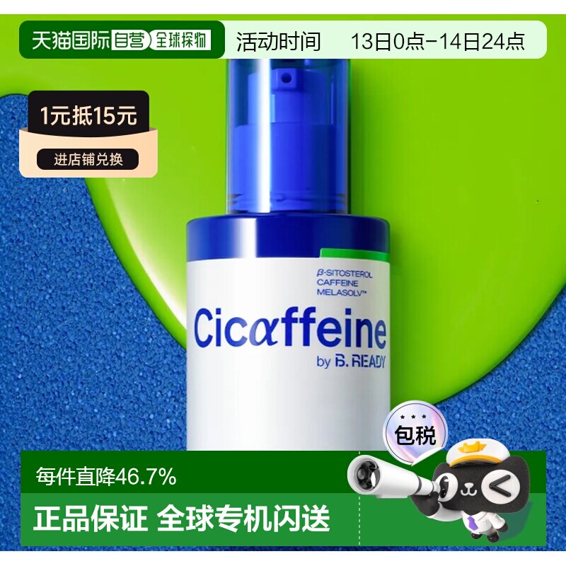 韩国直邮OLIVE YOUNG专享 B.READY 男士 积雪草 祛痘舒缓精正品