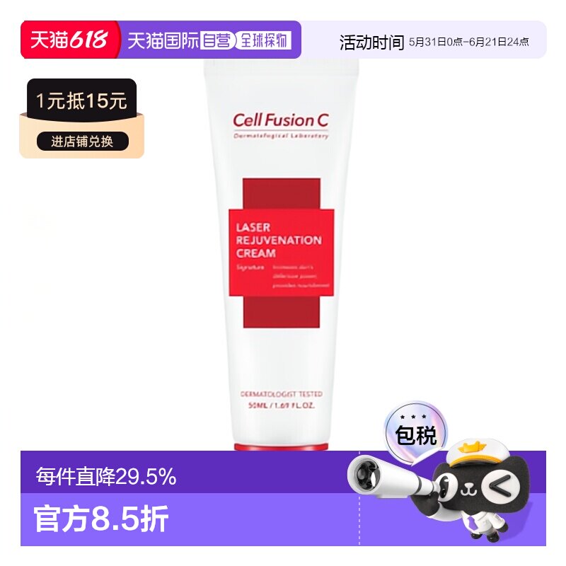 韩国直邮秀肤生 Cell Fusion C 激光修复霜 50ml护肤保湿正品